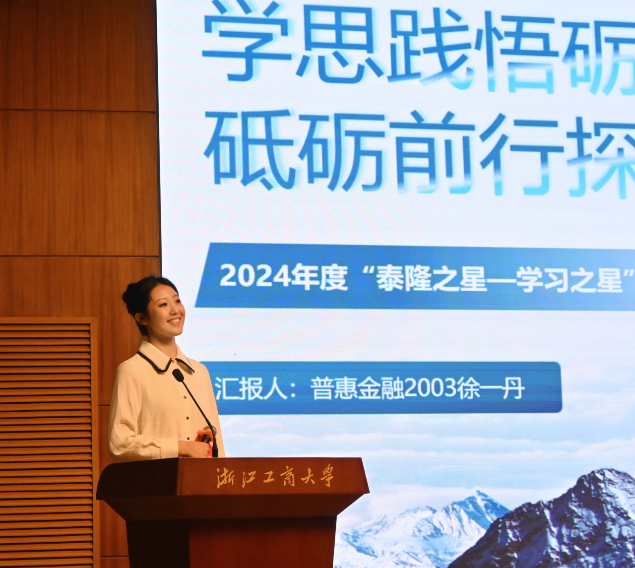 自我雕琢,砺志笃行——徐一丹