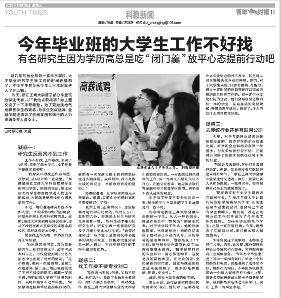 青年时报.png 青年时报.png